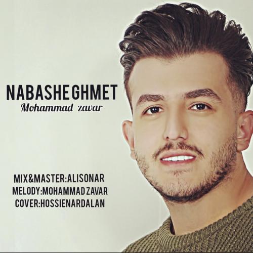 دانلود آهنگ نباشه غمت محمد زوار